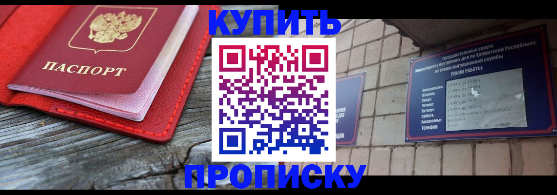 прописка для школы в Нижнеудинске