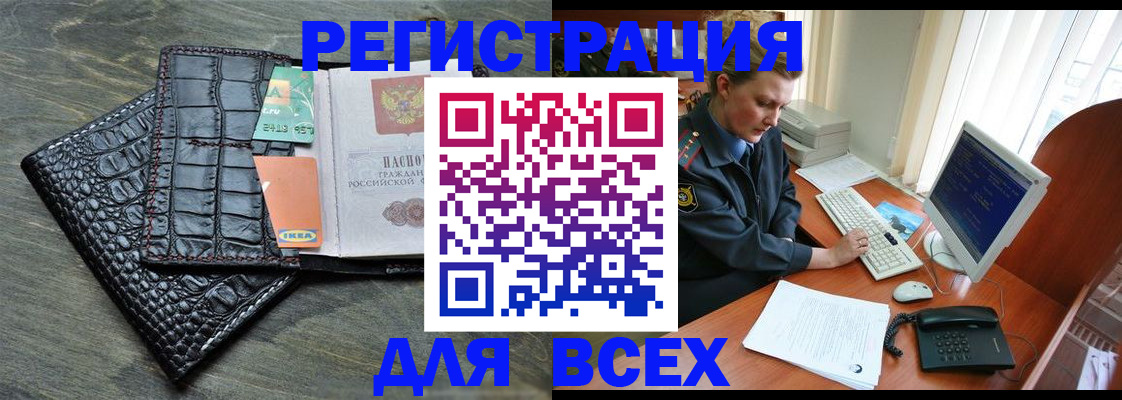 купить прописку в Нижнеудинске
