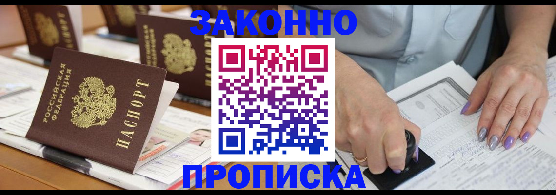 пропишу в квартире в Нижнеудинске
