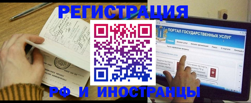 прописка для работы в Нижнеудинске
