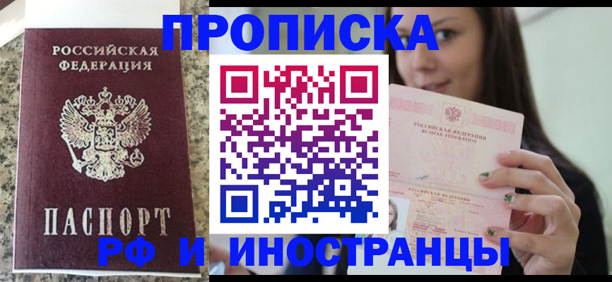 прописка для школы в Нижнеудинске