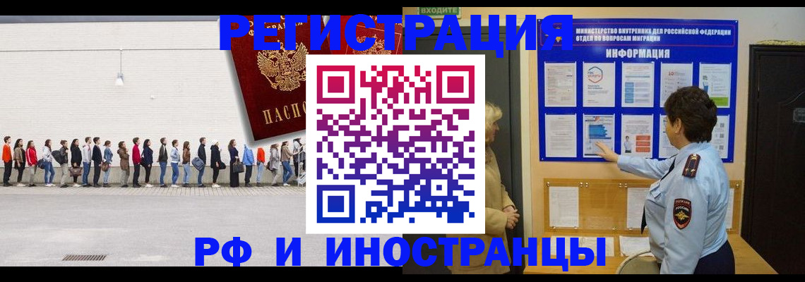 временная регистрация законно в Нижнеудинске