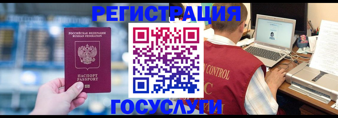 прописка ребенка в Нижнеудинске
