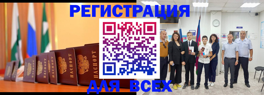 временная регистрация госуслуги в Нижнеудинске